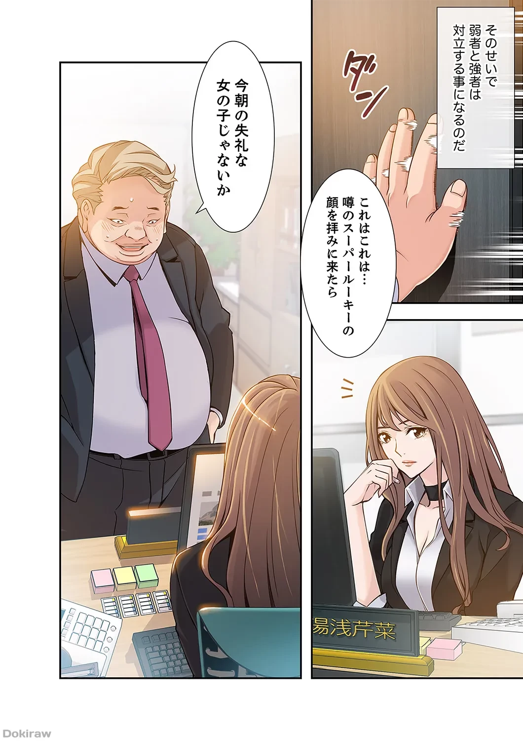 カノジョの弱みを握ったら 第1話 - 48