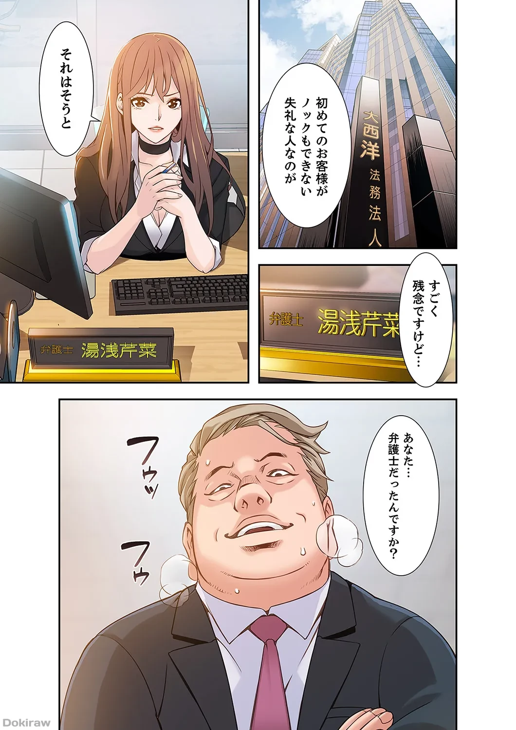 カノジョの弱みを握ったら 第1話 - 49