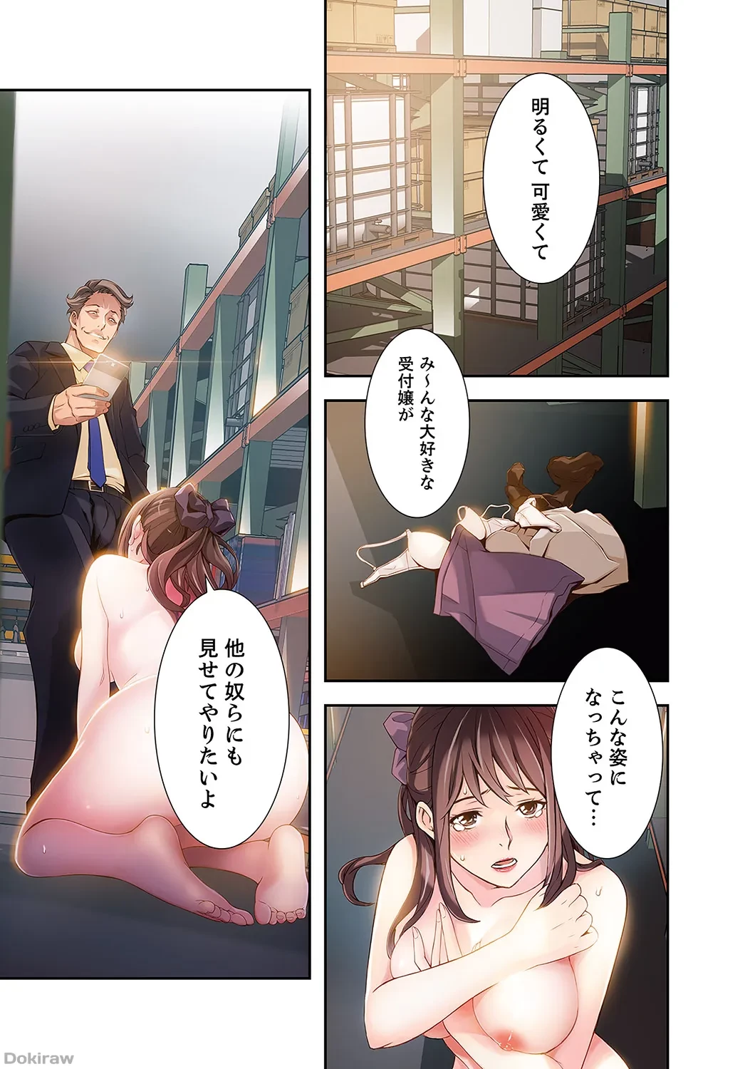 カノジョの弱みを握ったら 第1話 - 51