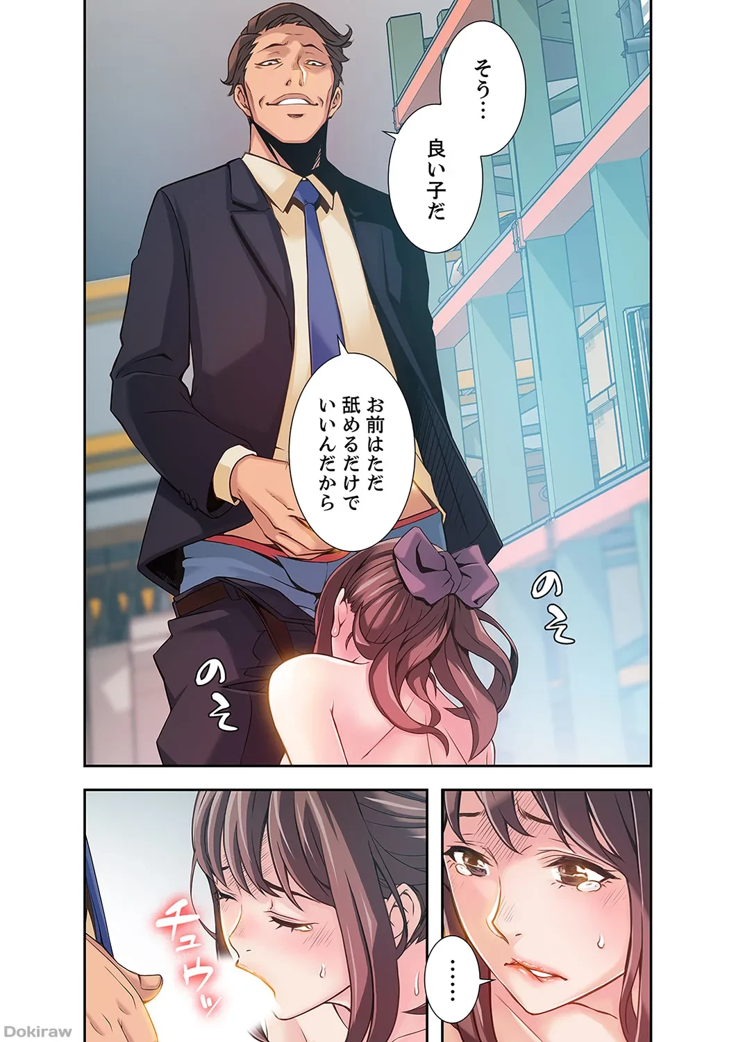 カノジョの弱みを握ったら 第1話 - 55