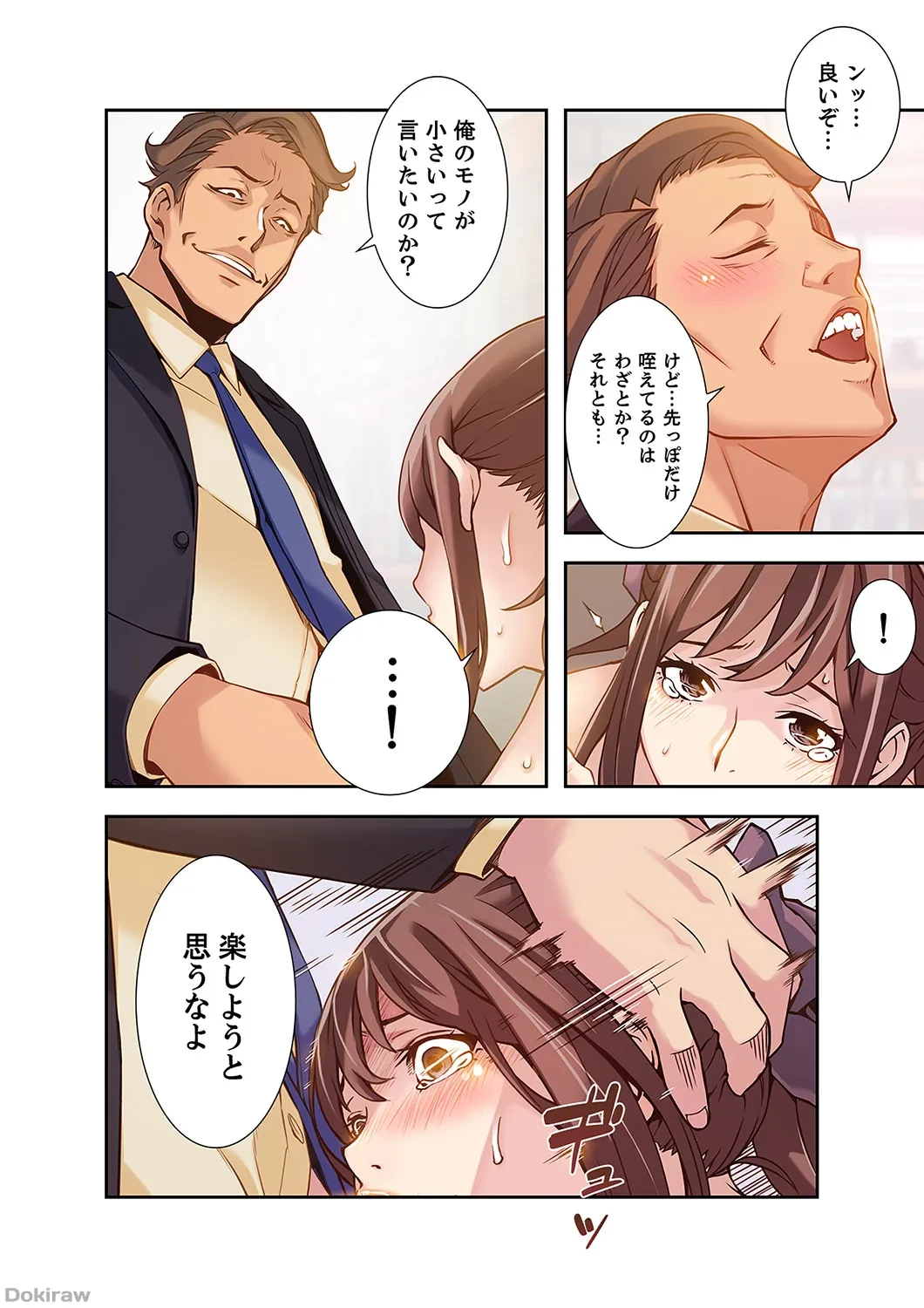 カノジョの弱みを握ったら 第1話 - 56