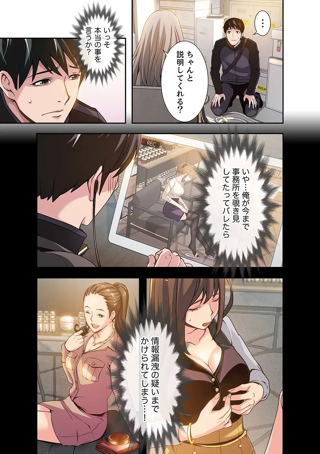 カノジョの弱みを握ったら 第1話 - 61