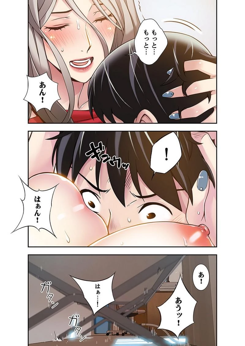 カノジョの弱みを握ったら 第2話 - 12