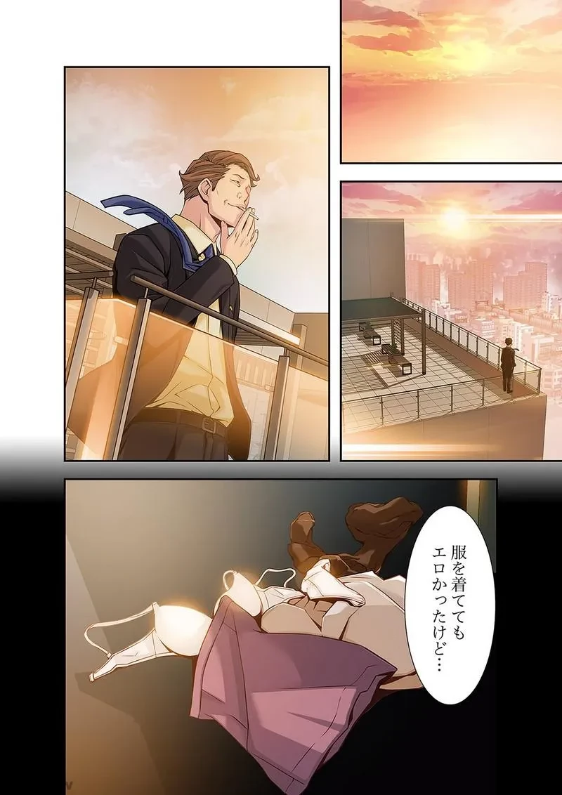 カノジョの弱みを握ったら 第2話 - 31