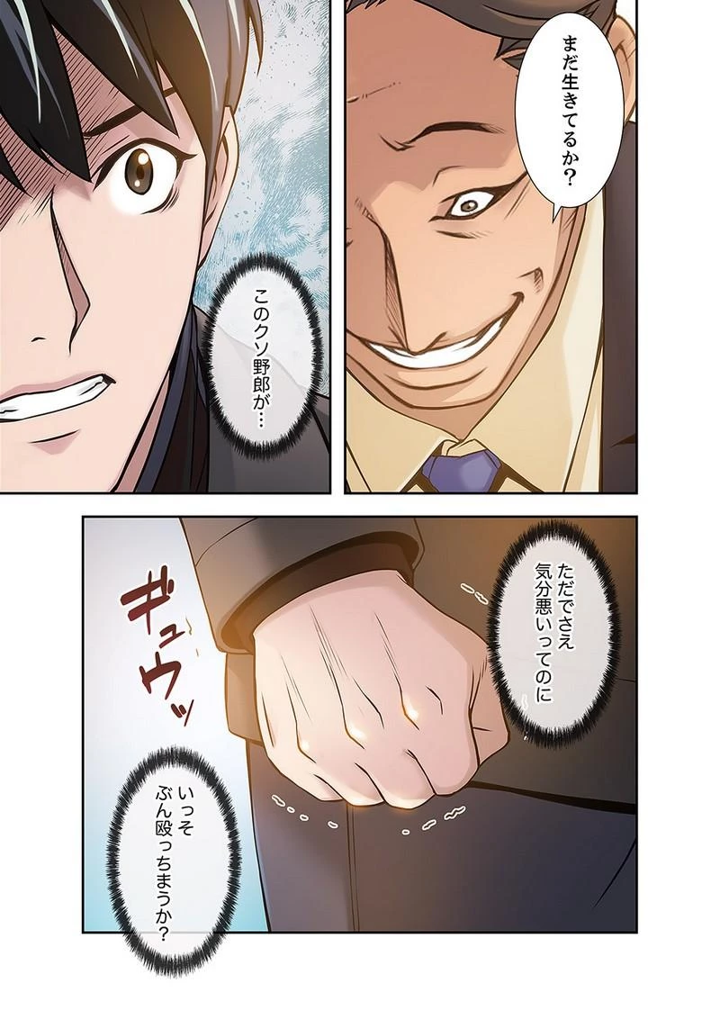 カノジョの弱みを握ったら 第2話 - 42