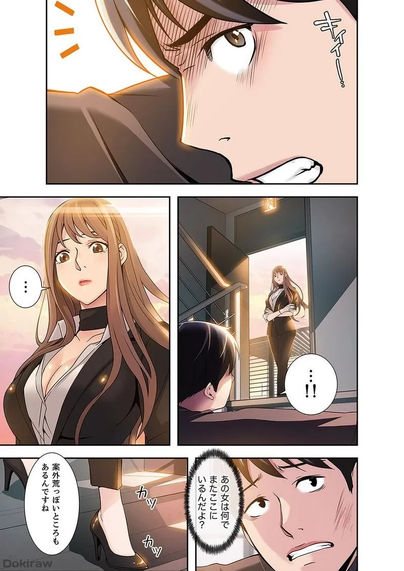 カノジョの弱みを握ったら 第2話 - 46