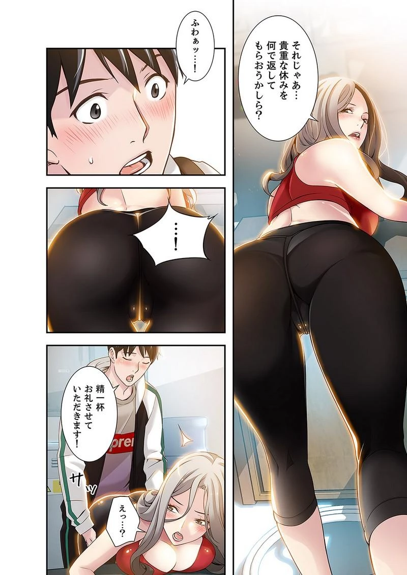 カノジョの弱みを握ったら 第2話 - 55