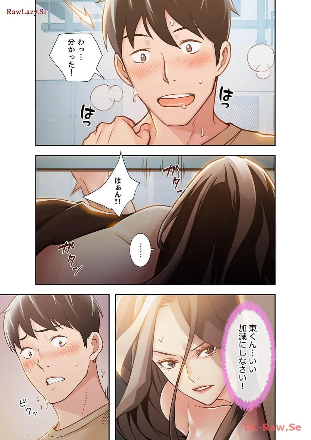 カノジョの弱みを握ったら 第4話 - 2