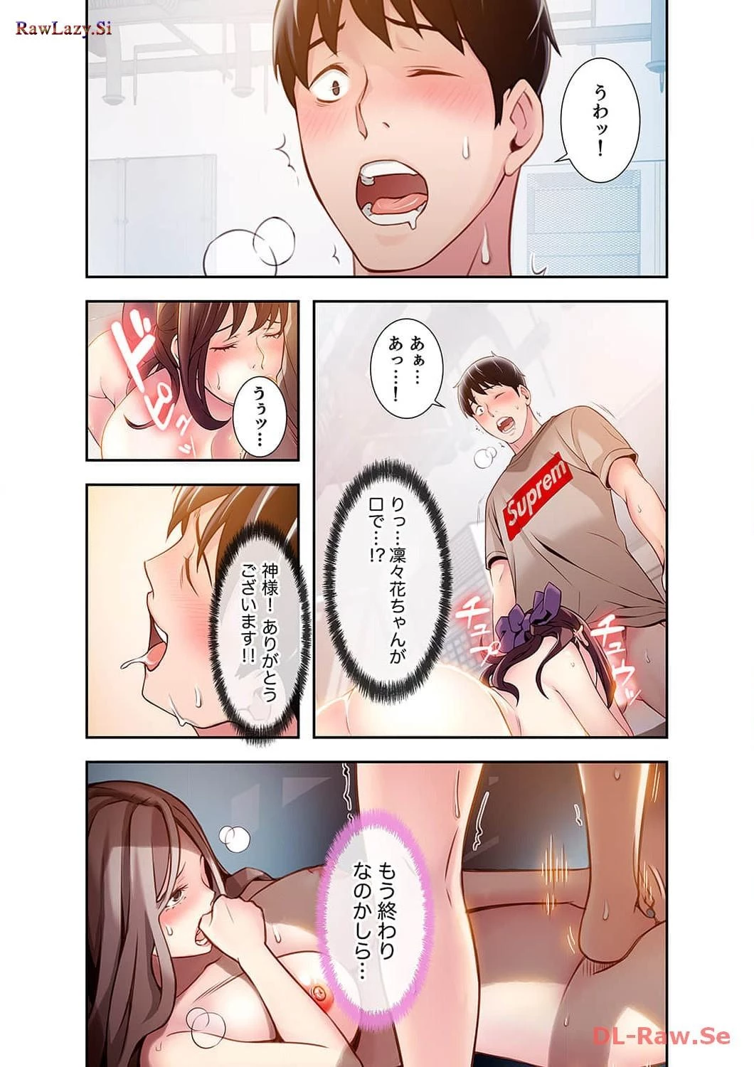 カノジョの弱みを握ったら 第4話 - 9