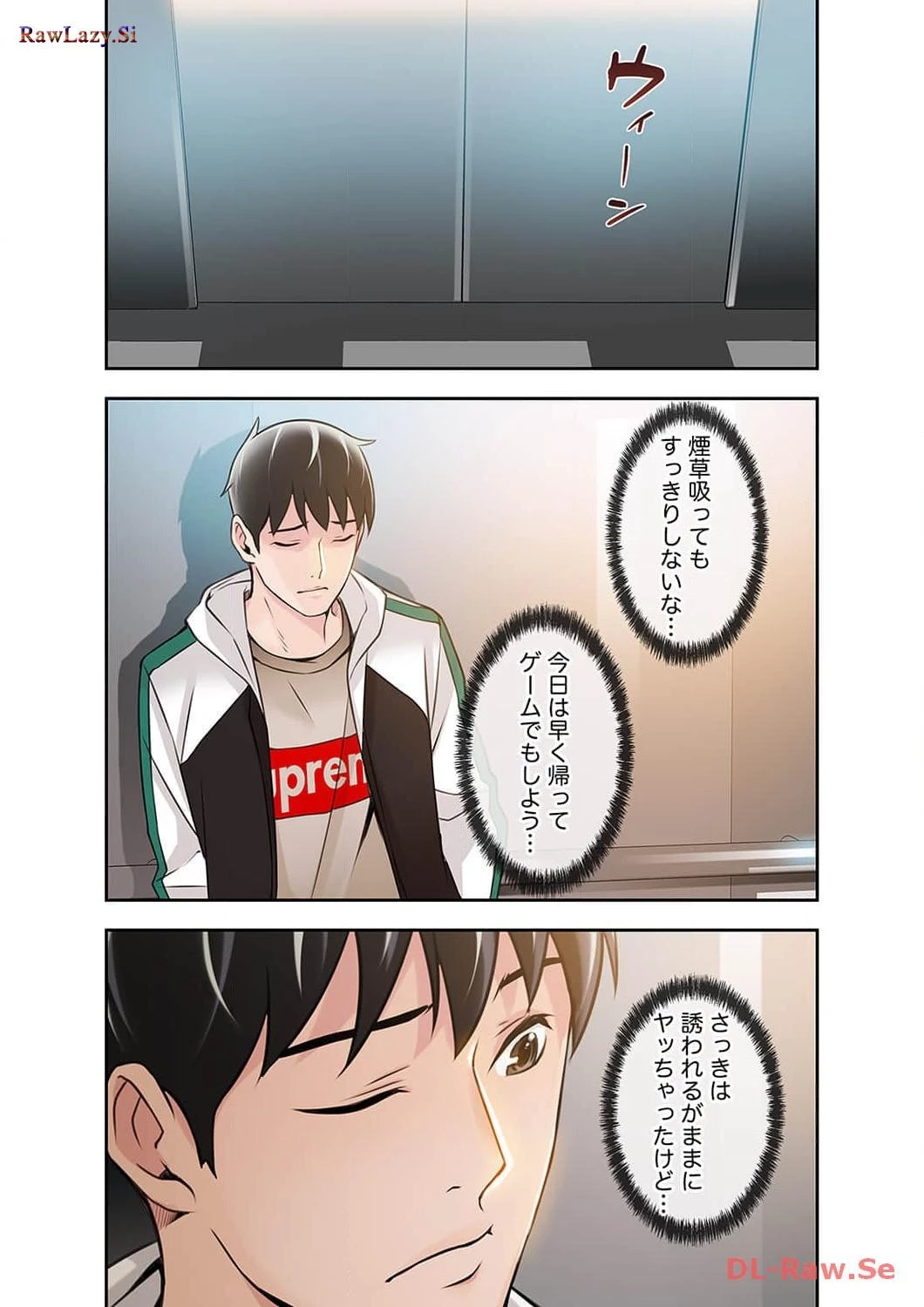 カノジョの弱みを握ったら 第4話 - 14