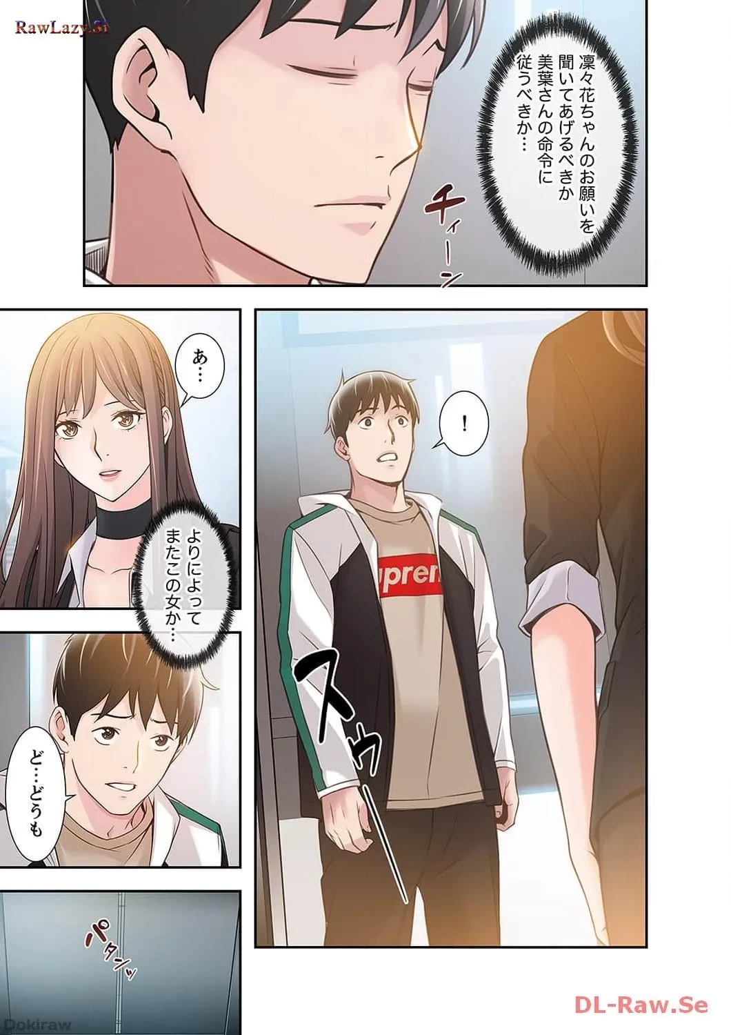 カノジョの弱みを握ったら 第4話 - 16