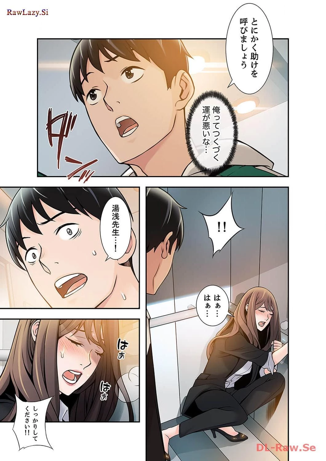 カノジョの弱みを握ったら 第4話 - 18