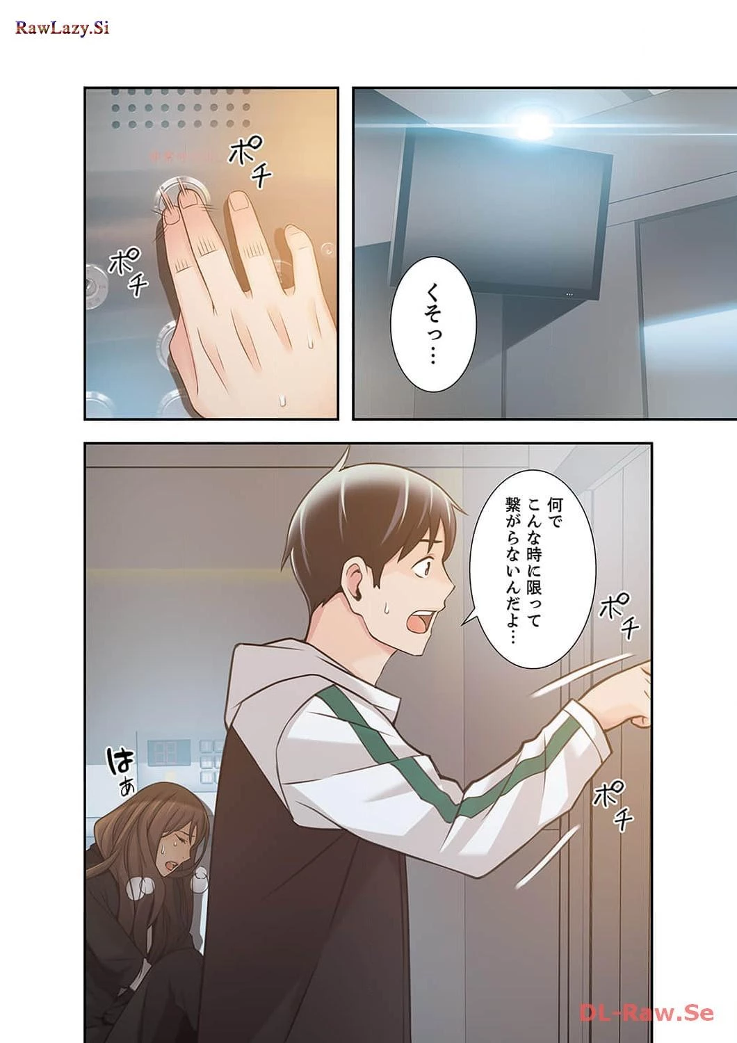 カノジョの弱みを握ったら 第4話 - 19