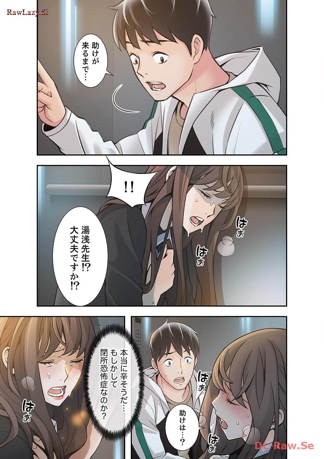 カノジョの弱みを握ったら 第4話 - 20