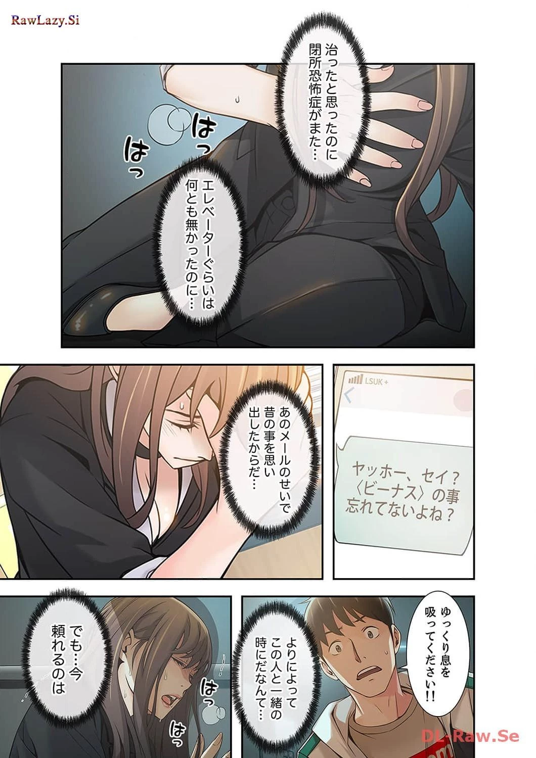 カノジョの弱みを握ったら 第4話 - 22