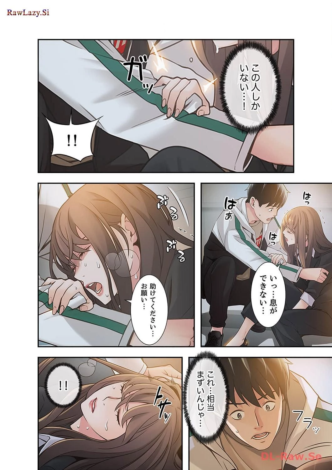 カノジョの弱みを握ったら 第4話 - 23