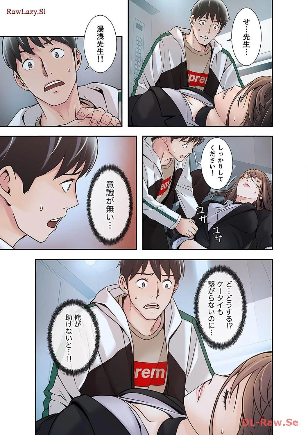 カノジョの弱みを握ったら 第4話 - 24