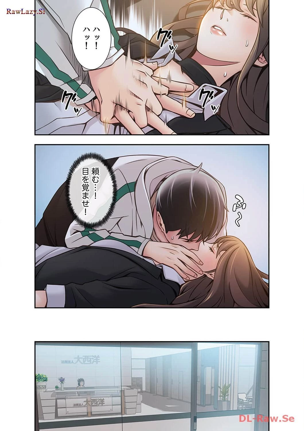 カノジョの弱みを握ったら 第4話 - 25