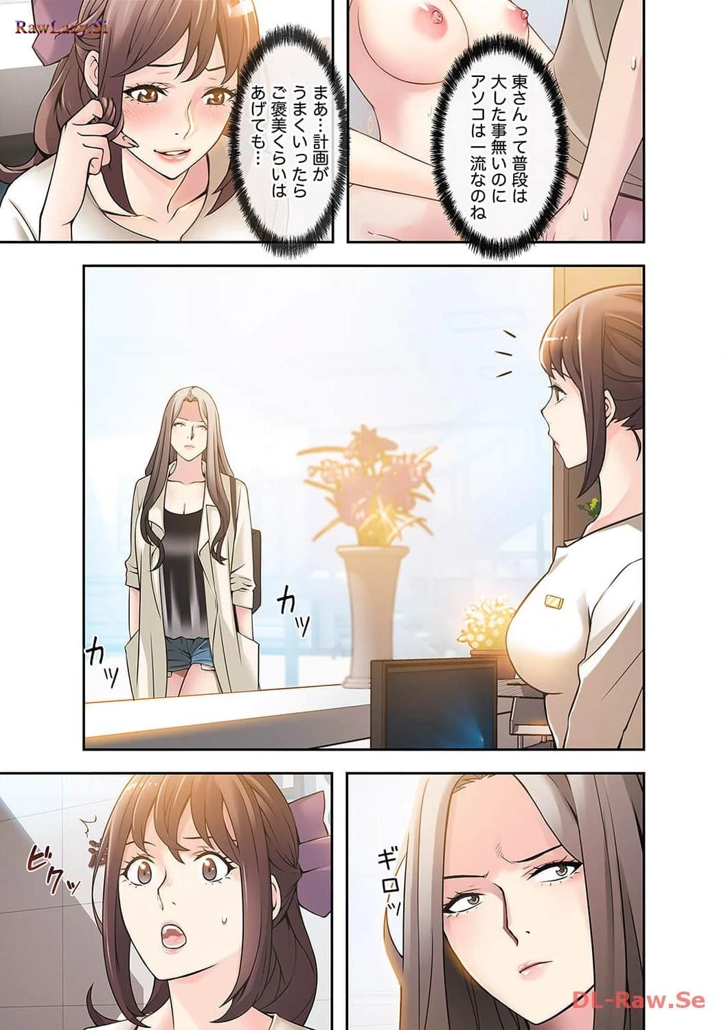 カノジョの弱みを握ったら 第4話 - 28