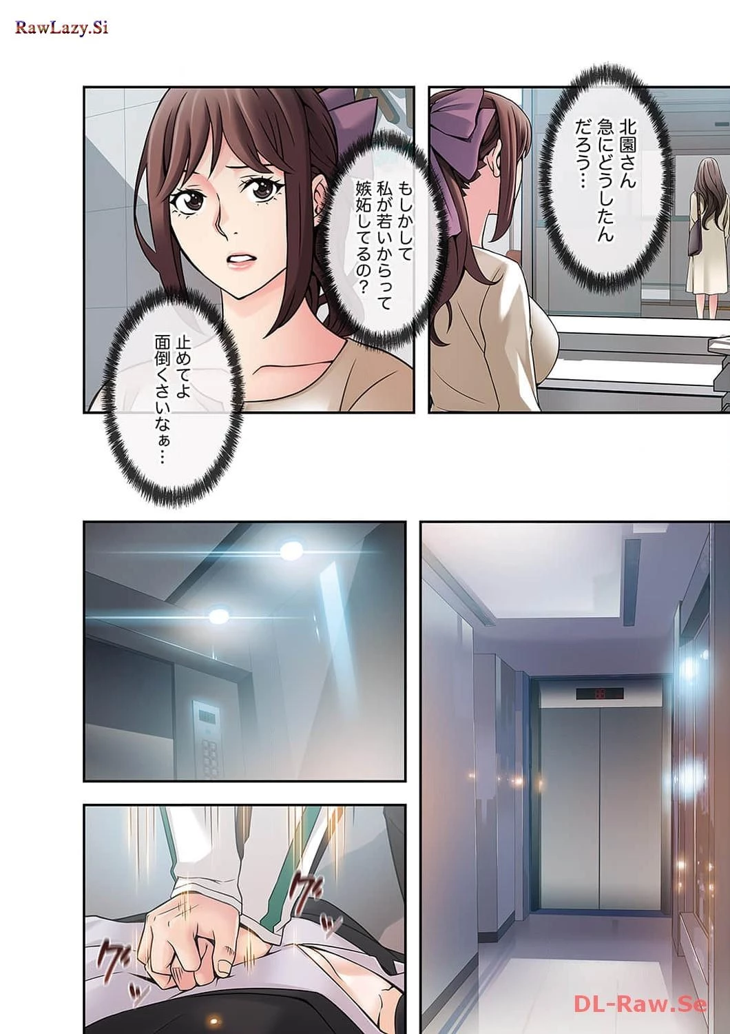 カノジョの弱みを握ったら 第4話 - 29