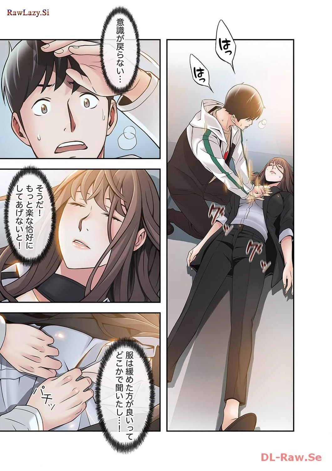 カノジョの弱みを握ったら 第4話 - 30