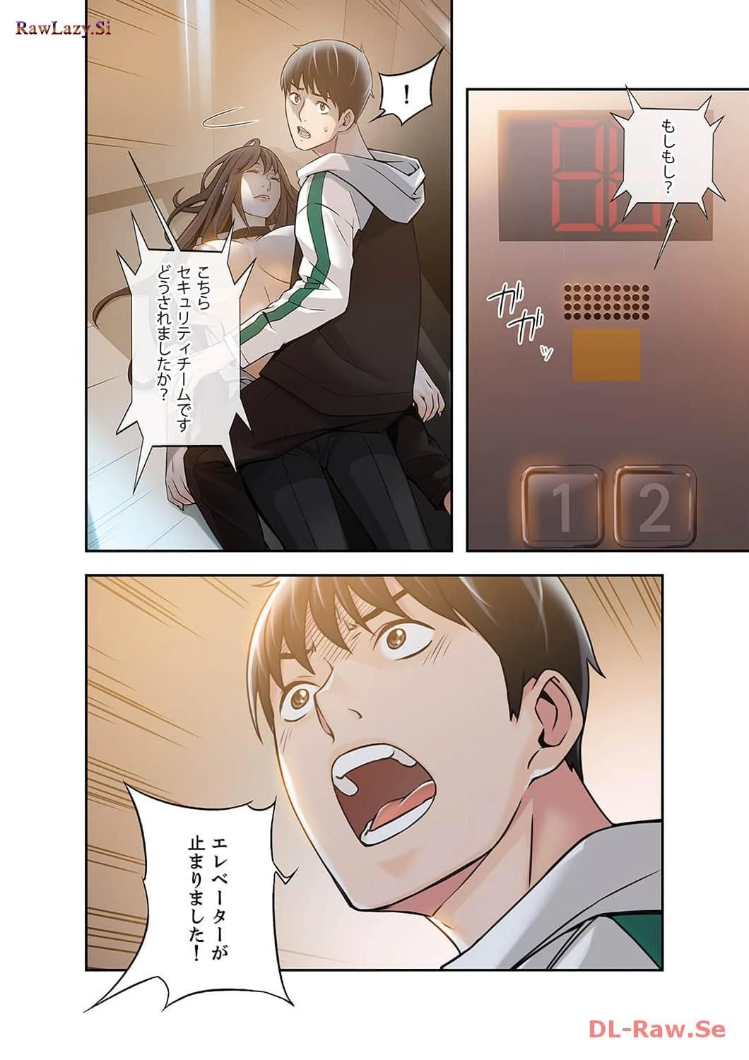 カノジョの弱みを握ったら 第4話 - 35