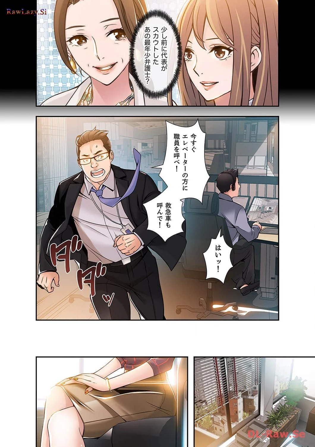 カノジョの弱みを握ったら 第4話 - 37