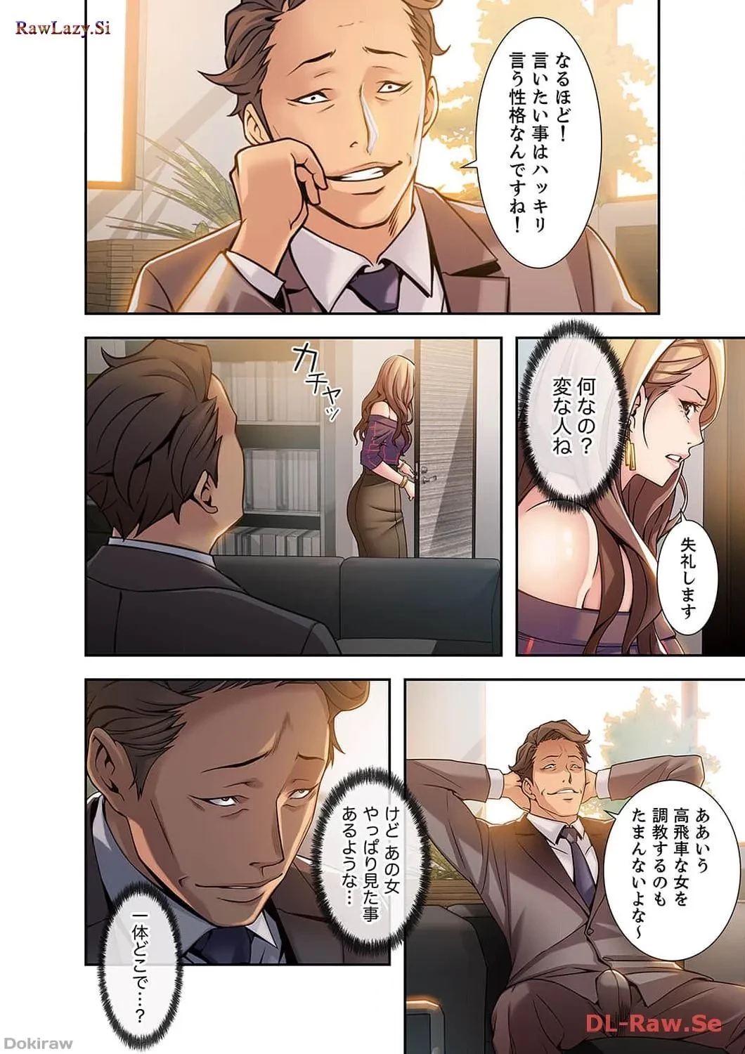 カノジョの弱みを握ったら 第4話 - 41