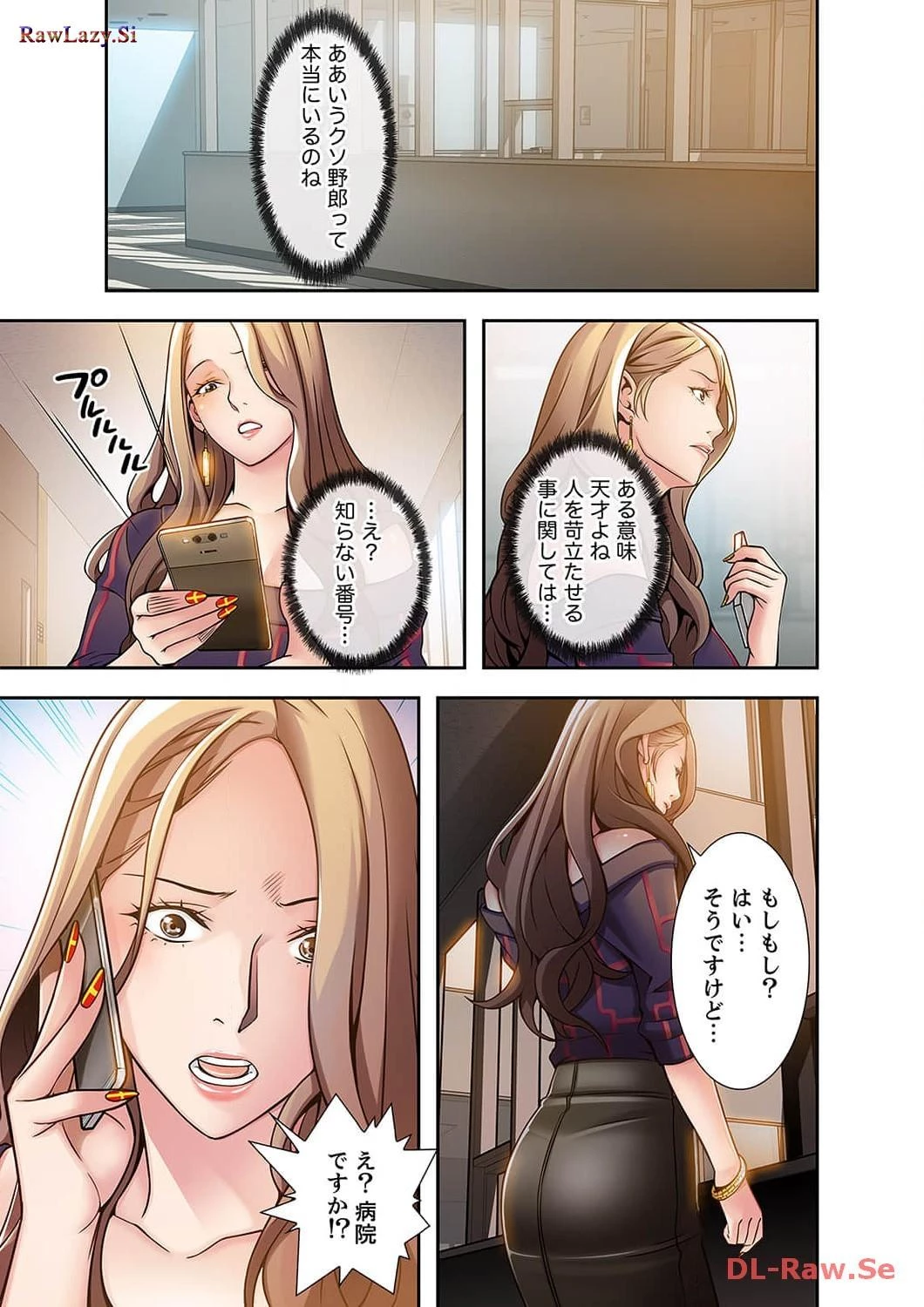 カノジョの弱みを握ったら 第4話 - 42