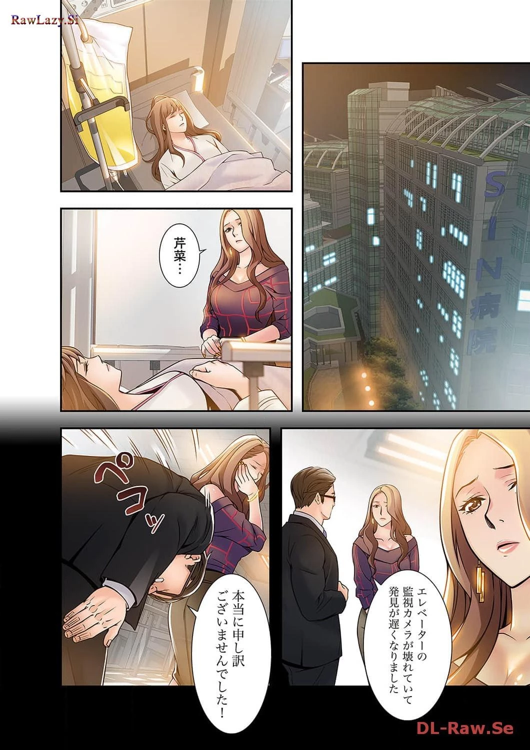 カノジョの弱みを握ったら 第4話 - 43