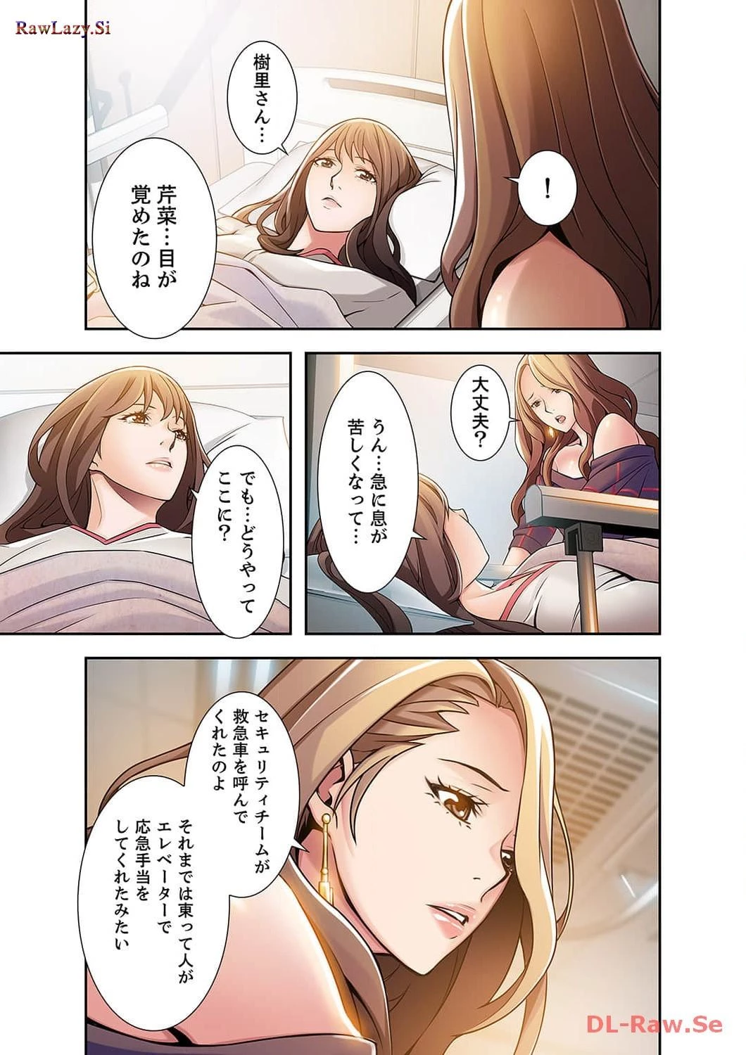 カノジョの弱みを握ったら 第4話 - 44