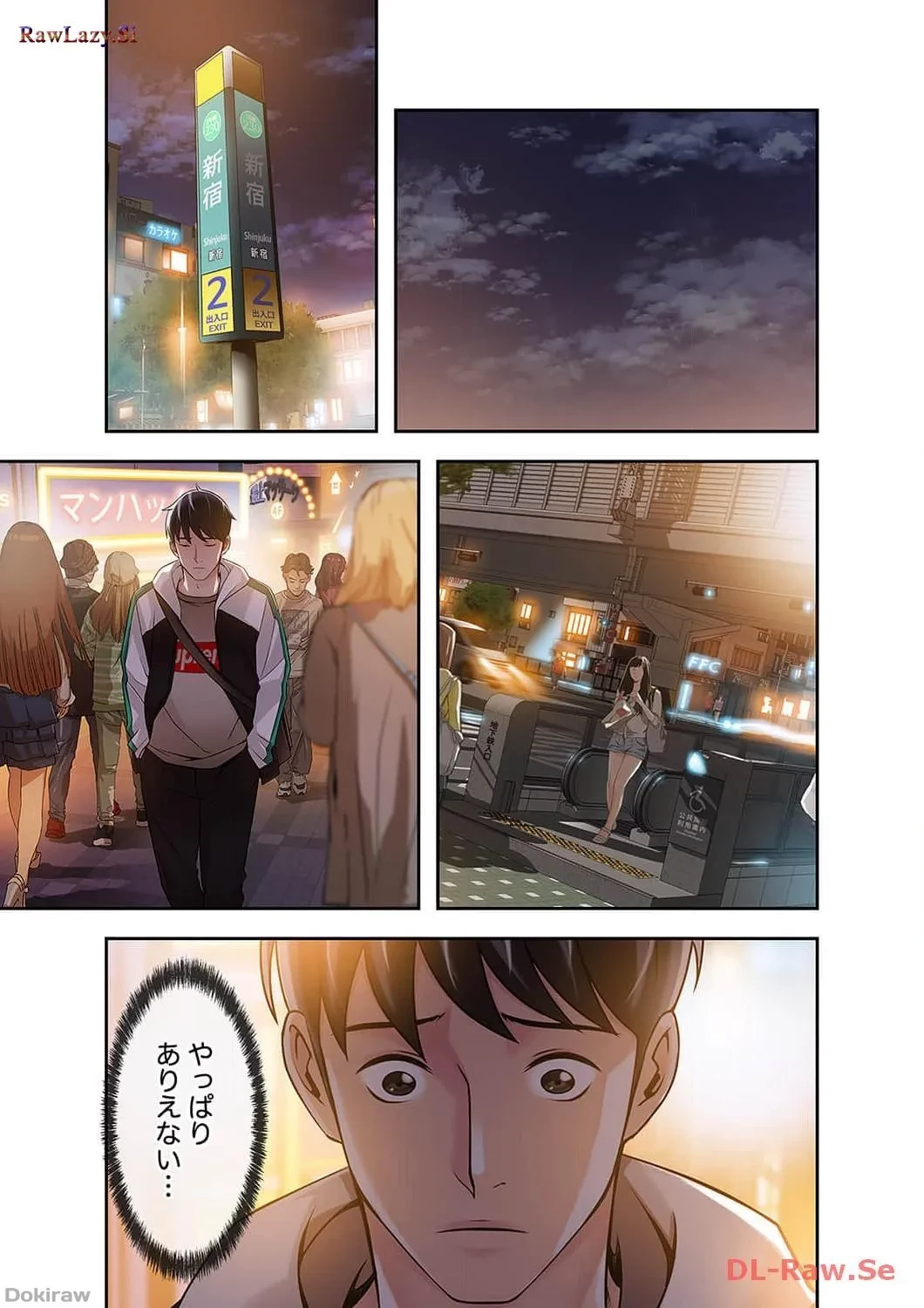 カノジョの弱みを握ったら 第4話 - 46