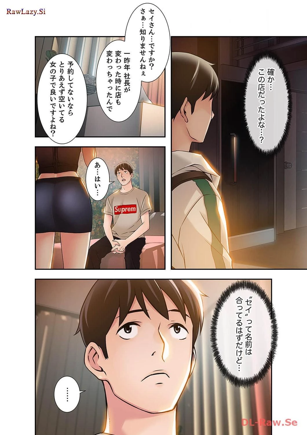 カノジョの弱みを握ったら 第4話 - 49