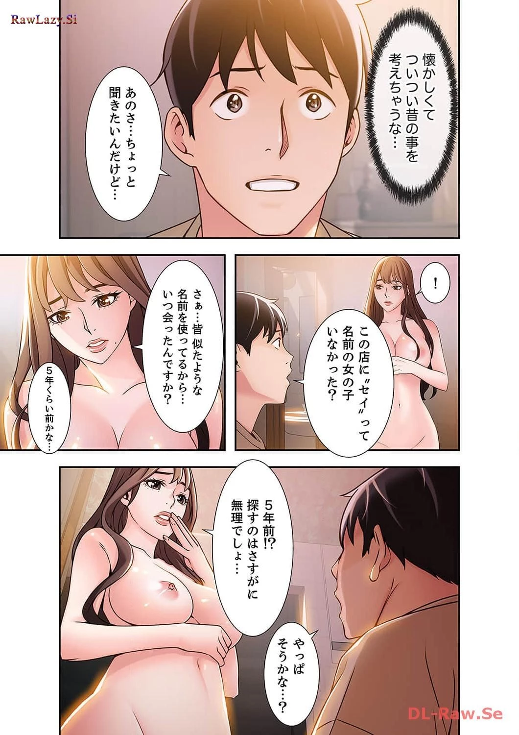 カノジョの弱みを握ったら 第5話 - 5