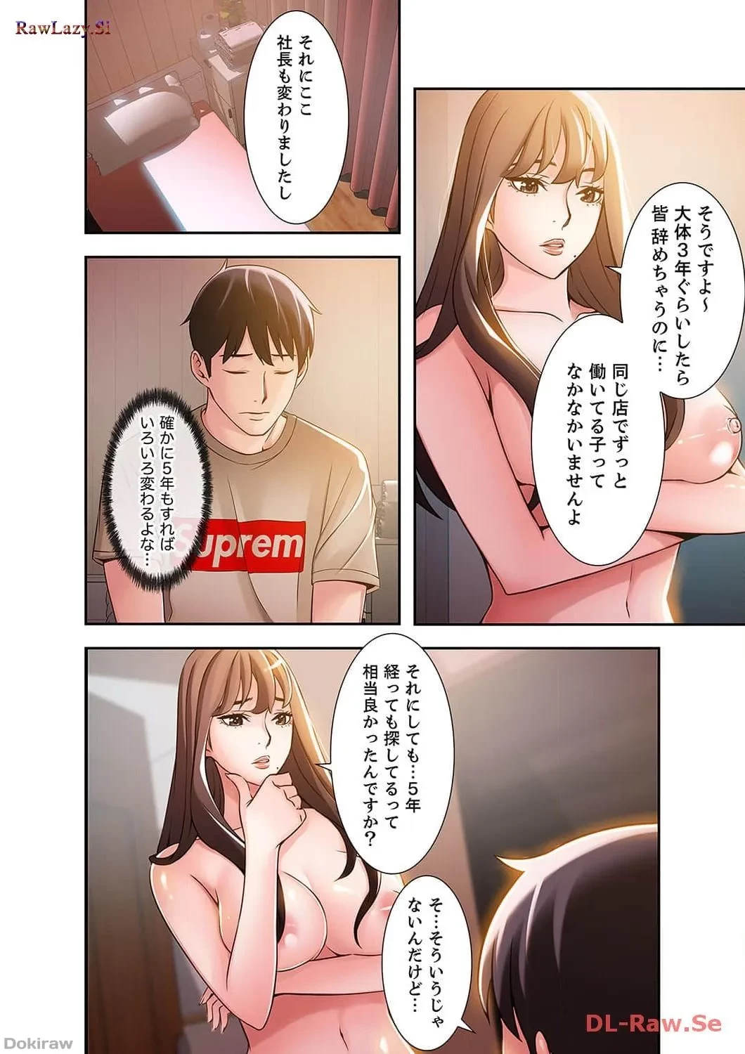 カノジョの弱みを握ったら 第5話 - 6