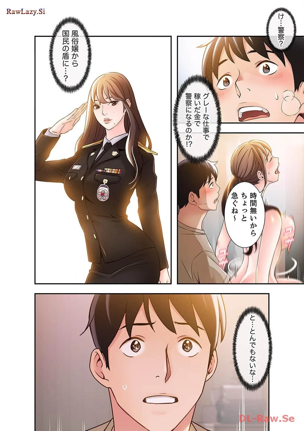 カノジョの弱みを握ったら 第5話 - 14