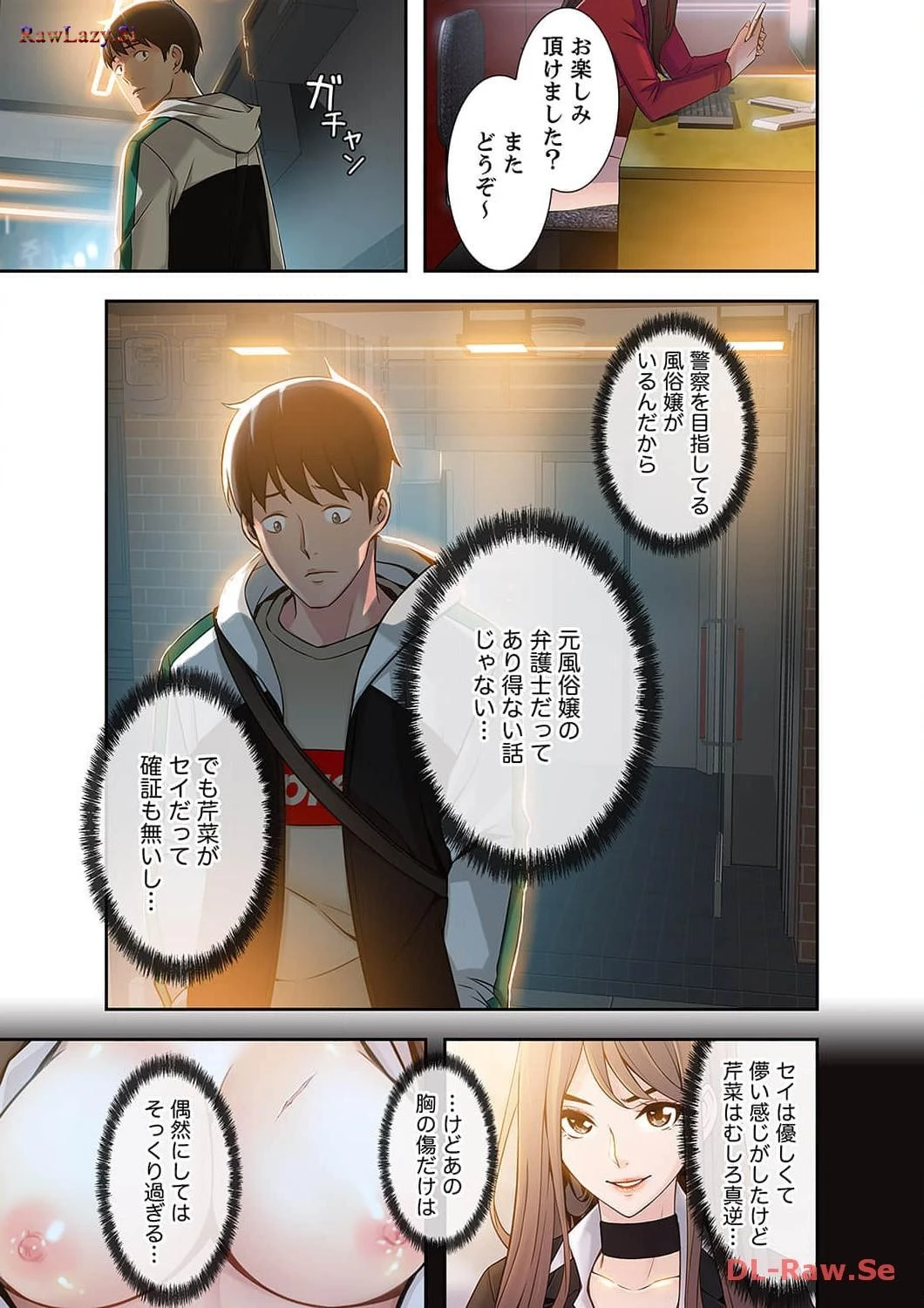 カノジョの弱みを握ったら 第5話 - 15