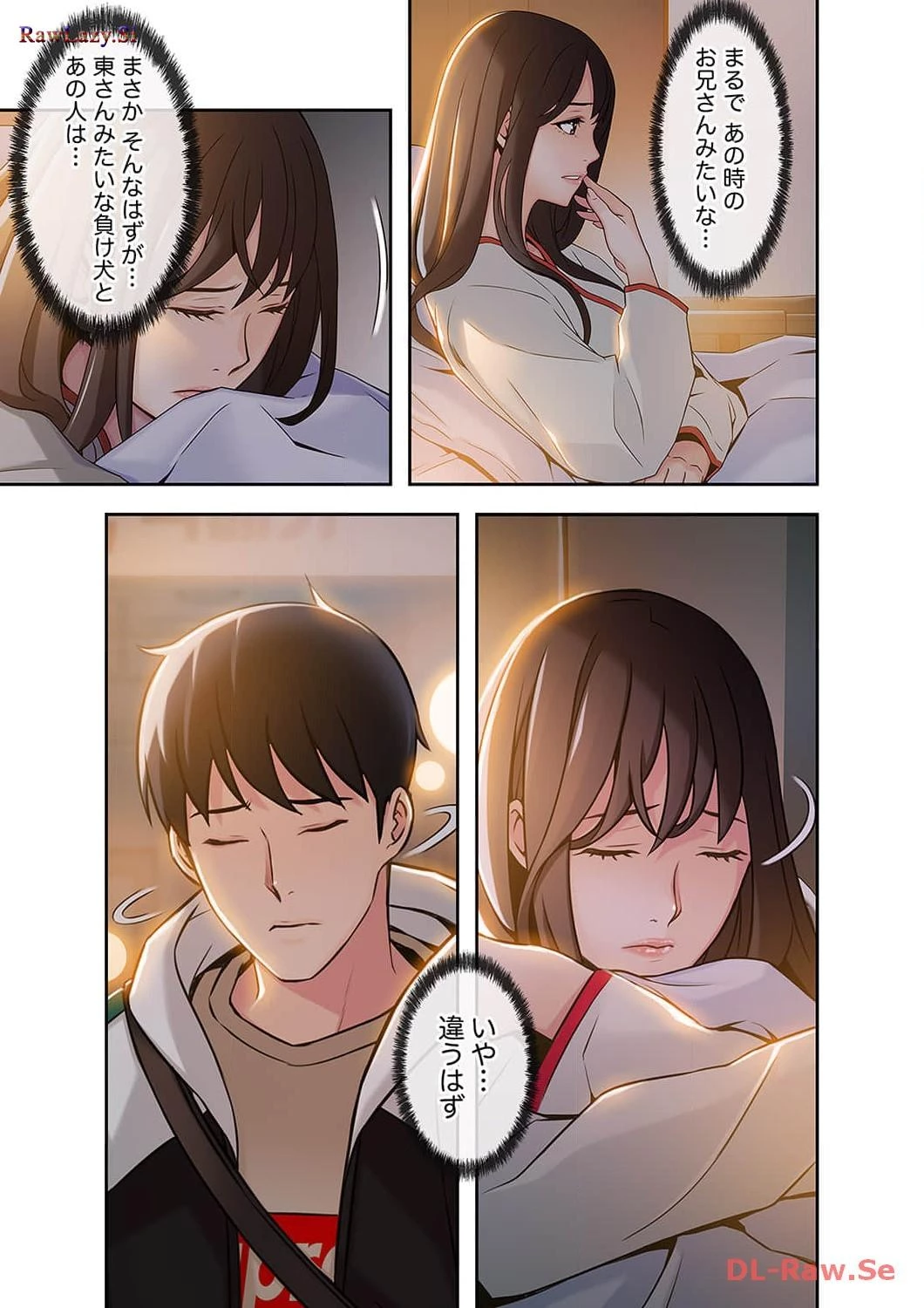 カノジョの弱みを握ったら 第5話 - 17