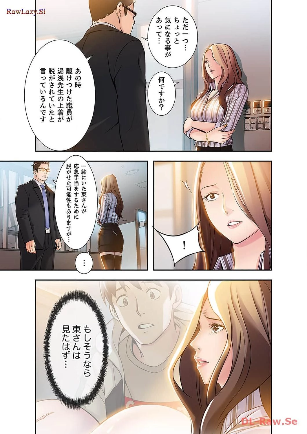 カノジョの弱みを握ったら 第5話 - 19