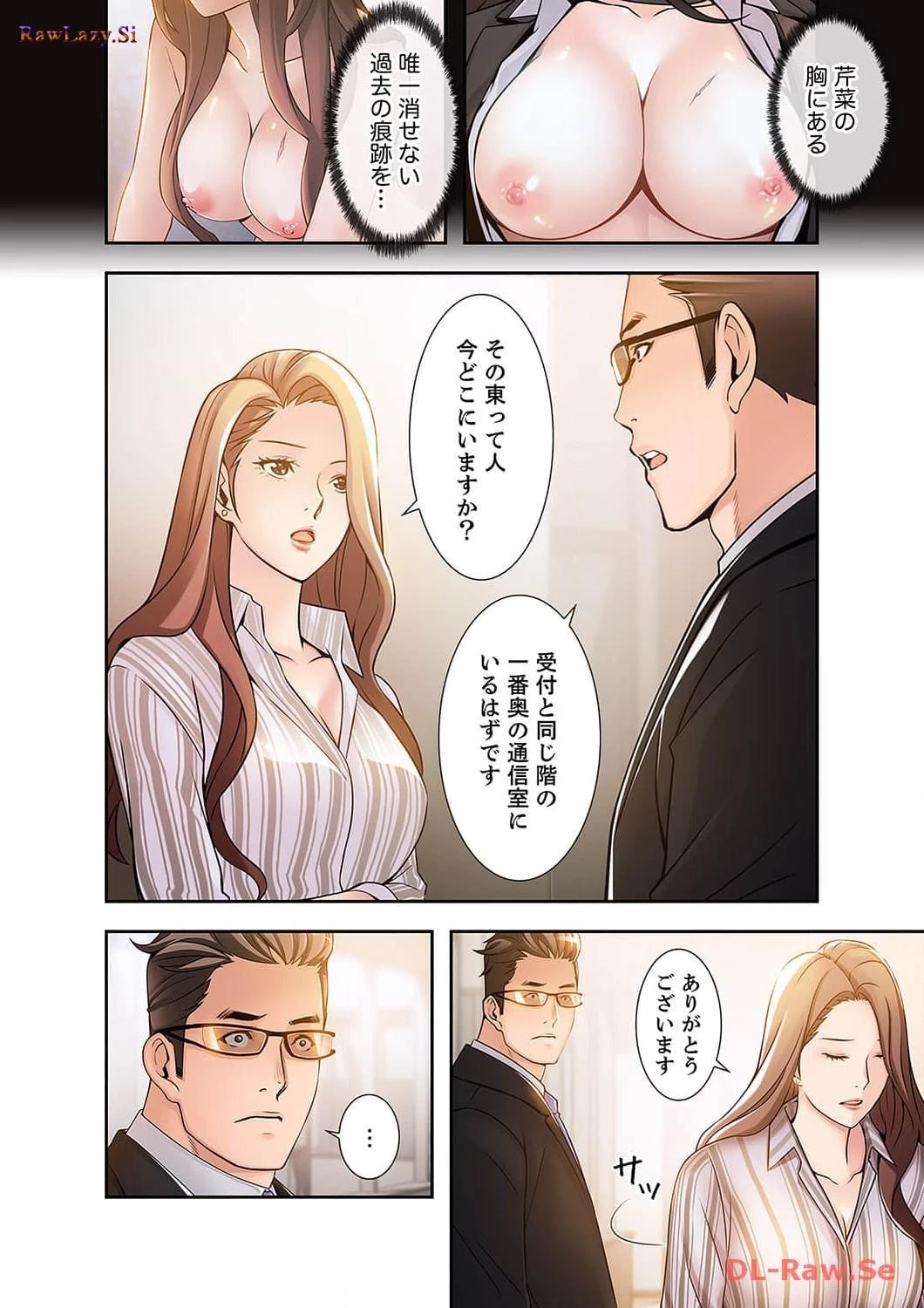 カノジョの弱みを握ったら 第5話 - 20