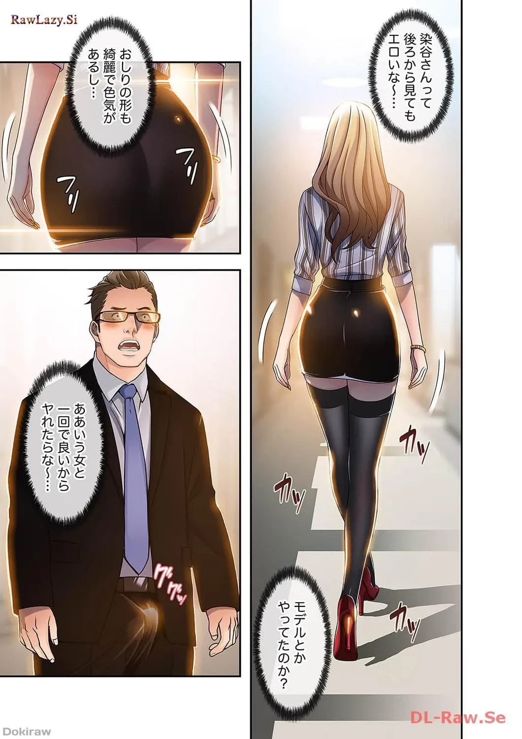 カノジョの弱みを握ったら 第5話 - 21