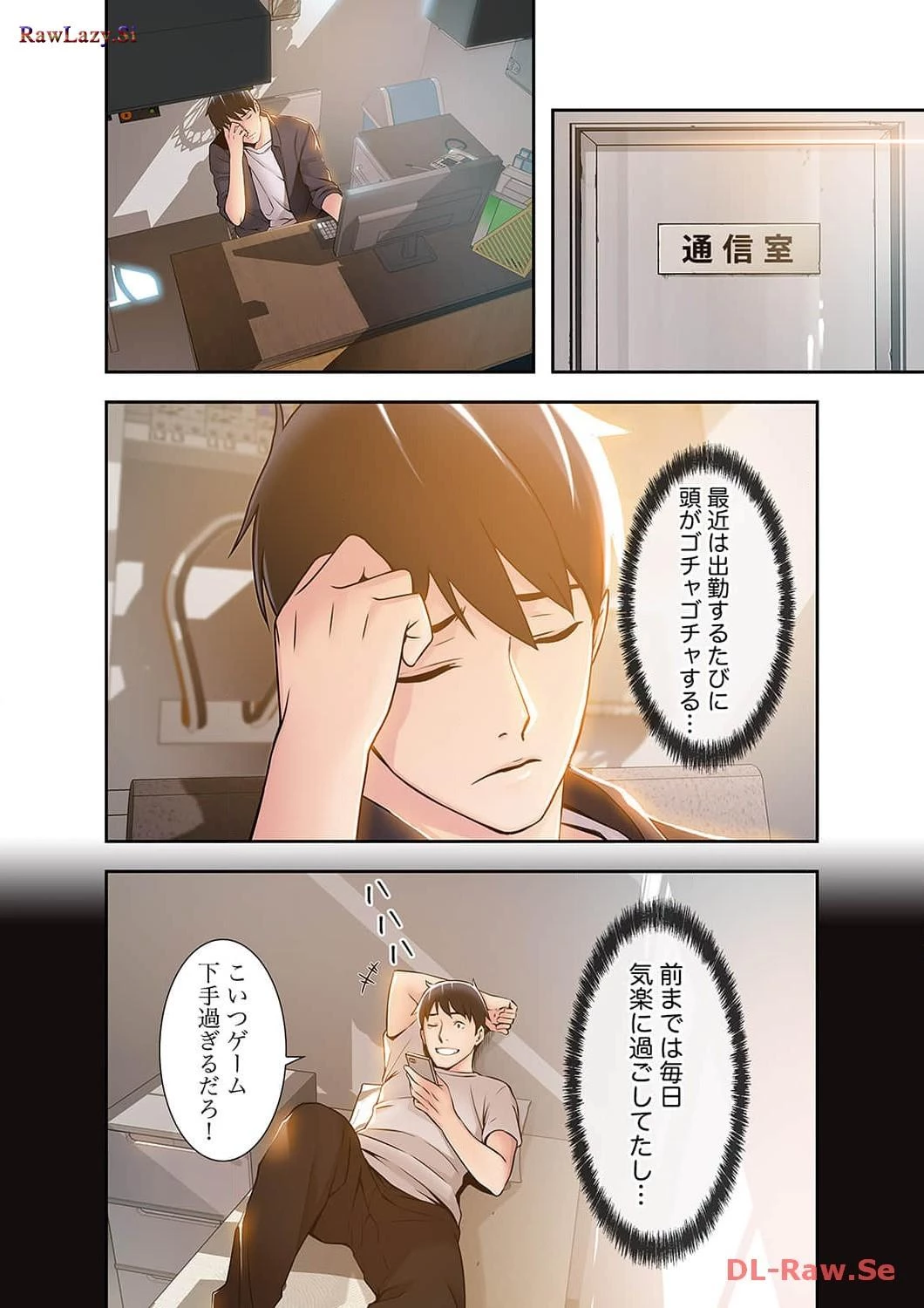 カノジョの弱みを握ったら 第5話 - 22