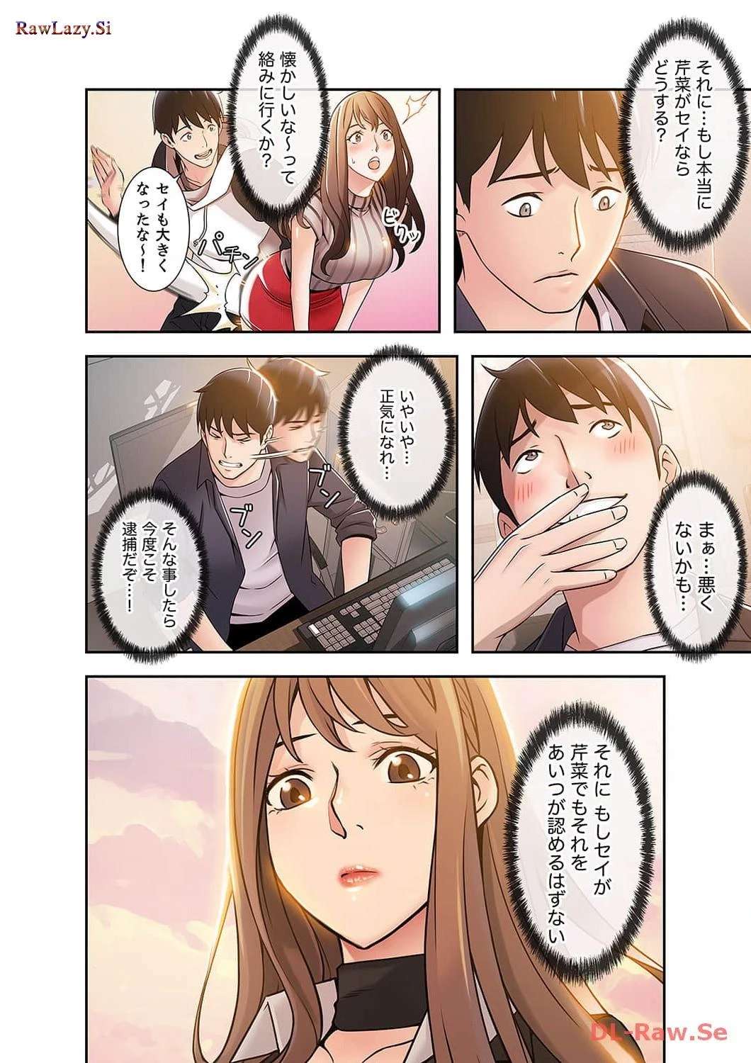 カノジョの弱みを握ったら 第5話 - 24