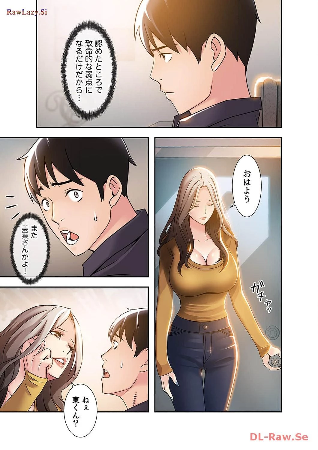 カノジョの弱みを握ったら 第5話 - 25