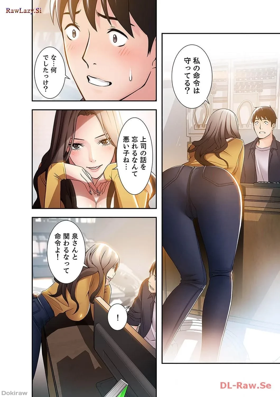 カノジョの弱みを握ったら 第5話 - 26