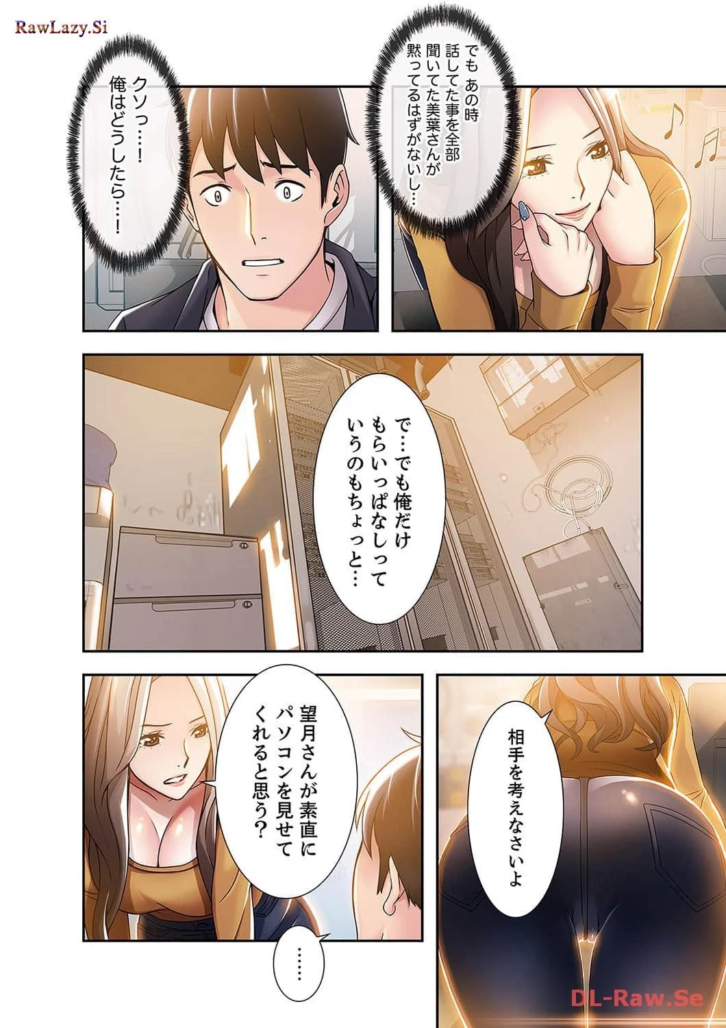 カノジョの弱みを握ったら 第5話 - 28