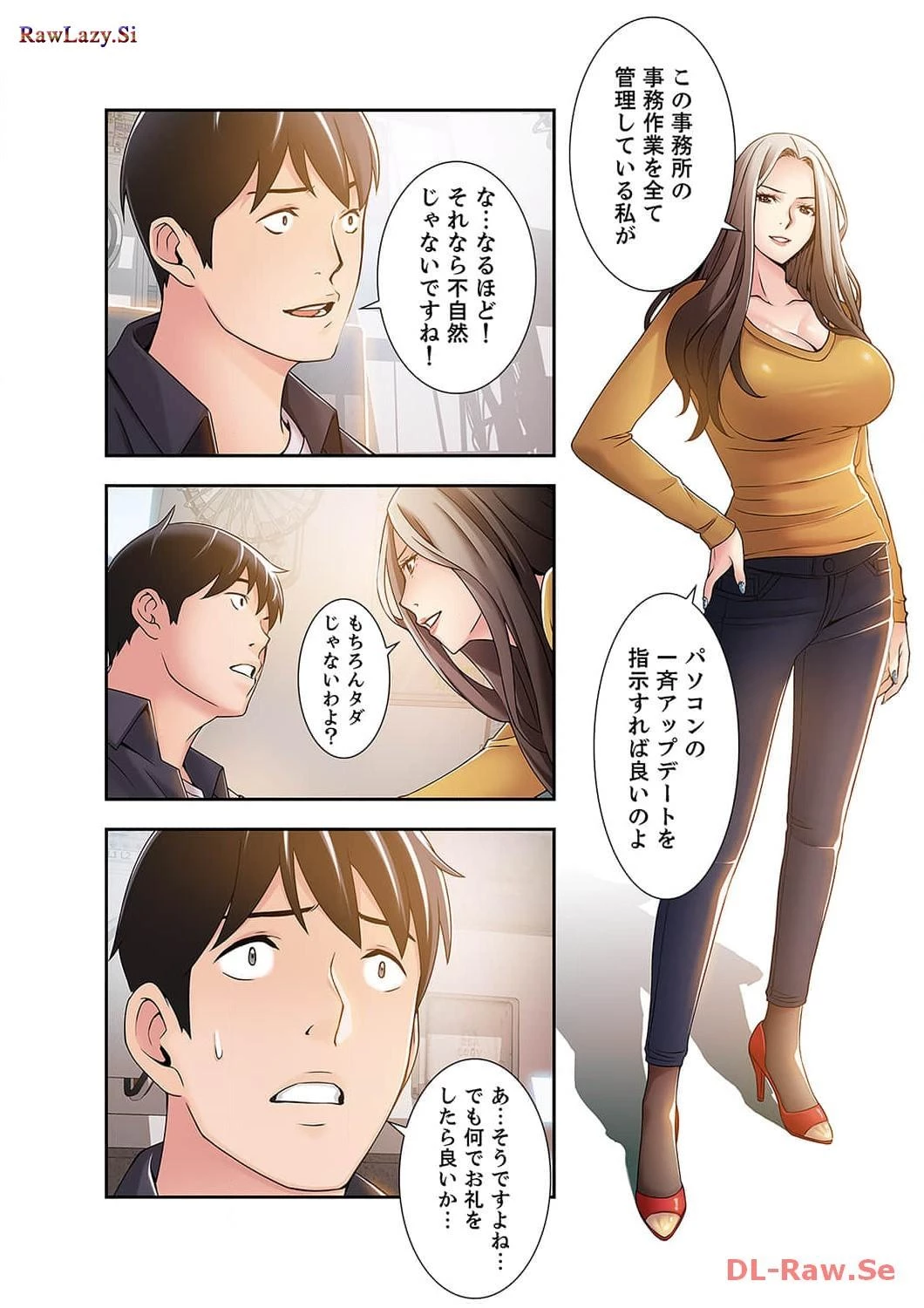 カノジョの弱みを握ったら 第5話 - 30