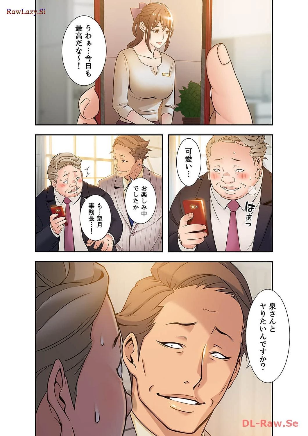 カノジョの弱みを握ったら 第5話 - 34