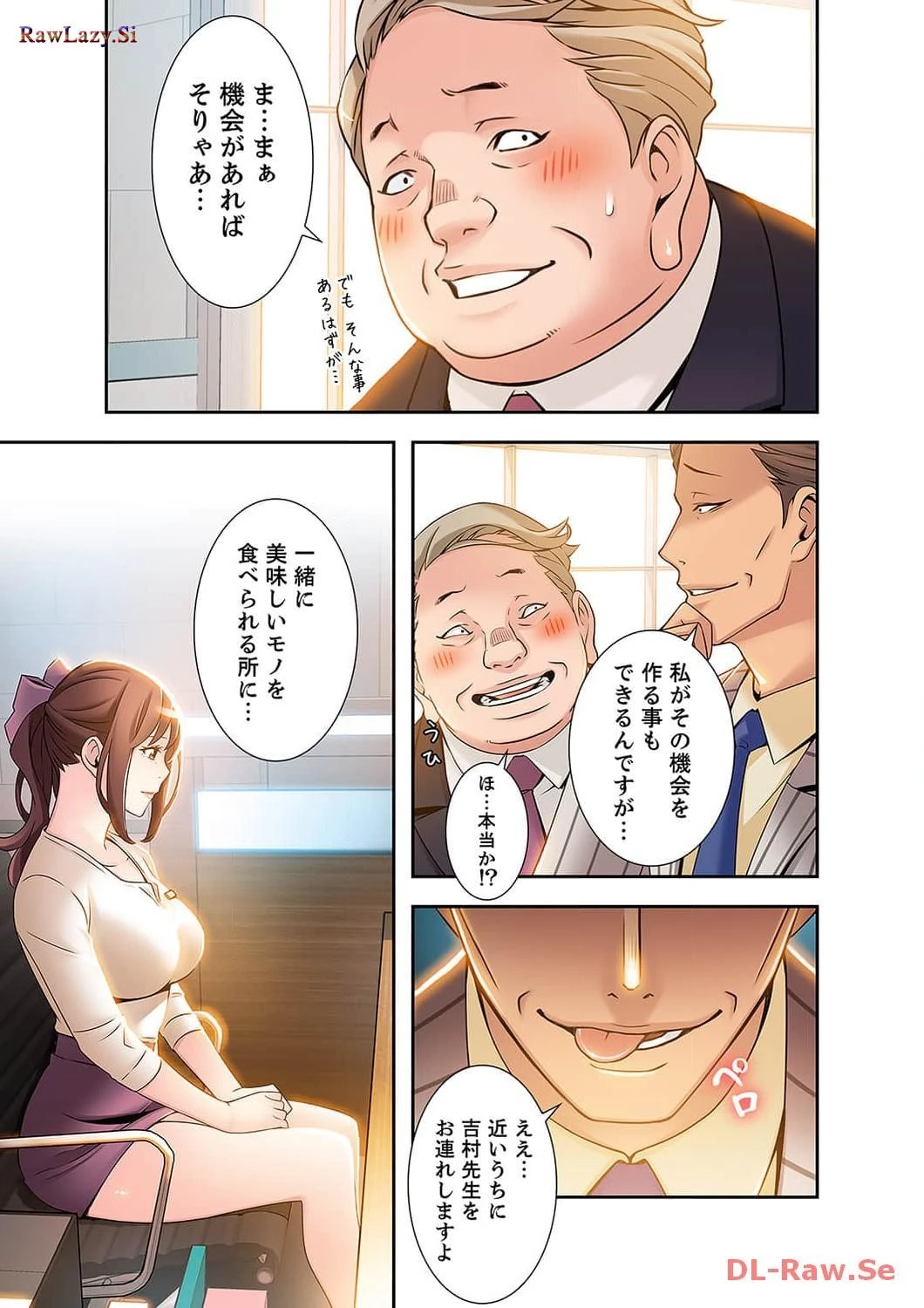 カノジョの弱みを握ったら 第5話 - 35