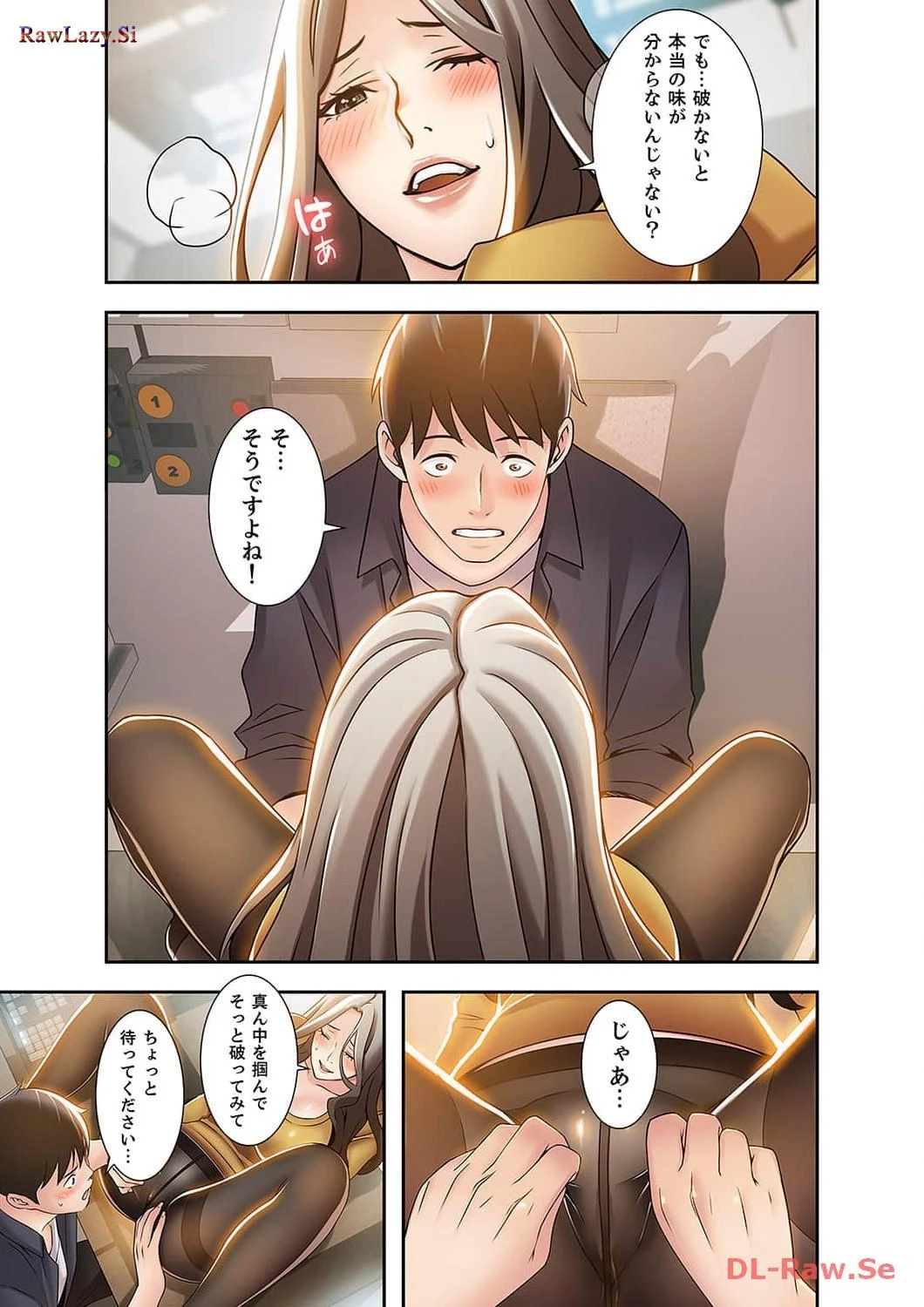 カノジョの弱みを握ったら 第5話 - 37